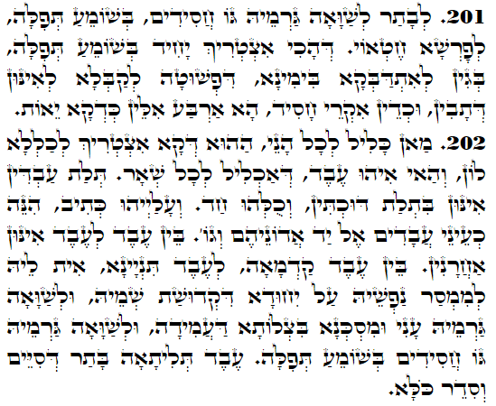 Holy Zohar text. Daily Zohar -3379
