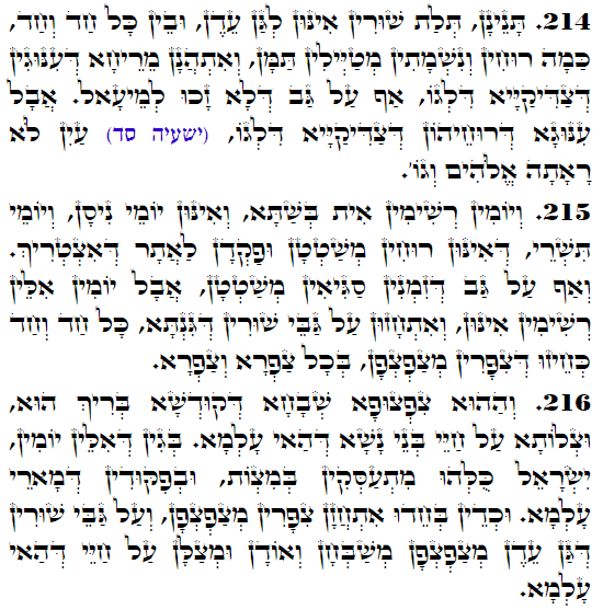 Holy Zohar text. Daily Zohar -3385