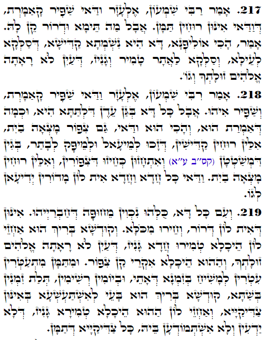 Holy Zohar text. Daily Zohar -3386