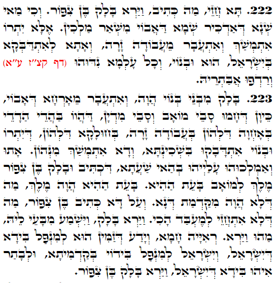 Holy Zohar text. Daily Zohar -3388