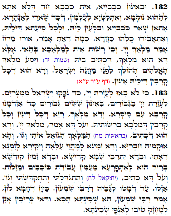 Holy Zohar text. Daily Zohar -3406
