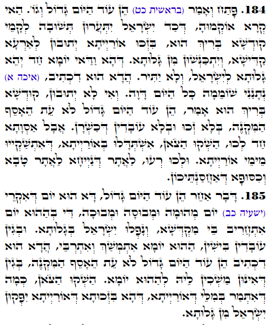 Holy Zohar text. Daily Zohar -3407