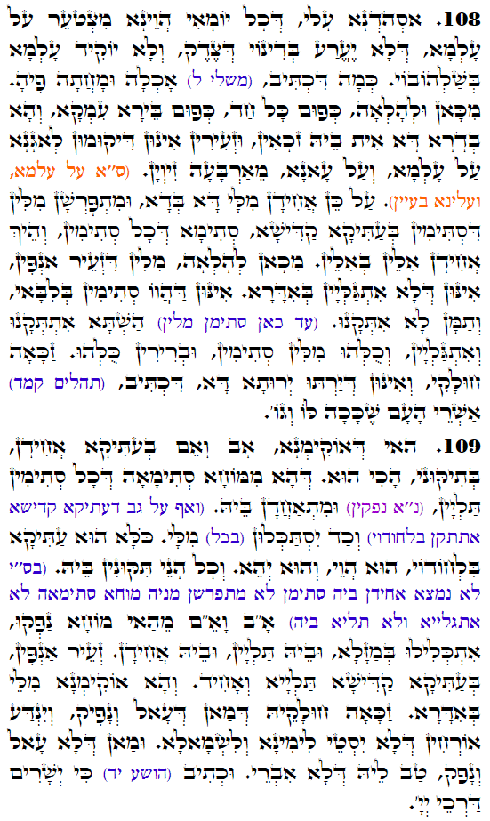 Holy Zohar text. Daily Zohar -3414
