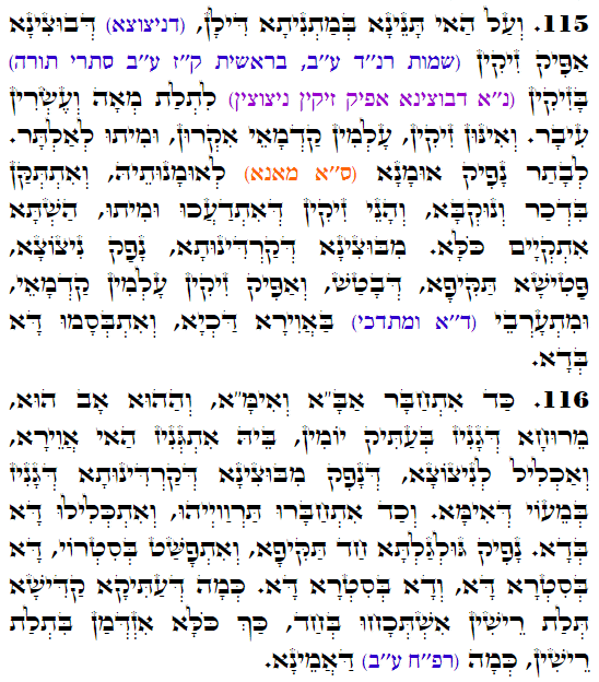 Holy Zohar text. Daily Zohar -3417