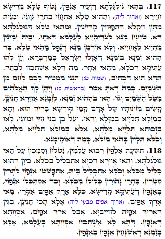 Holy Zohar text. Daily Zohar -3418