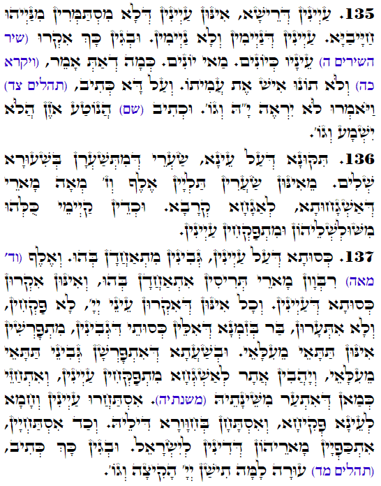 Holy Zohar text. Daily Zohar -3424