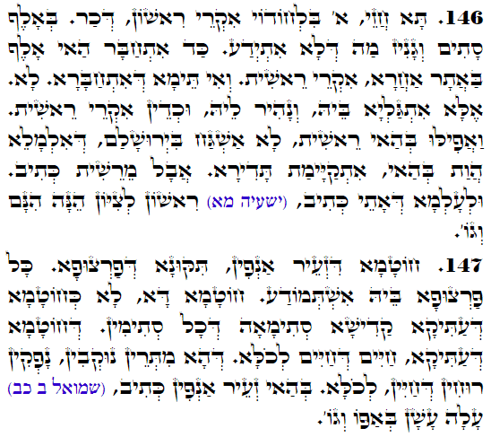Holy Zohar text. Daily Zohar -3428