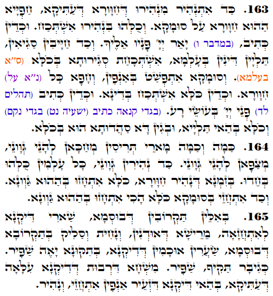 Holy Zohar text. Daily Zohar -3436