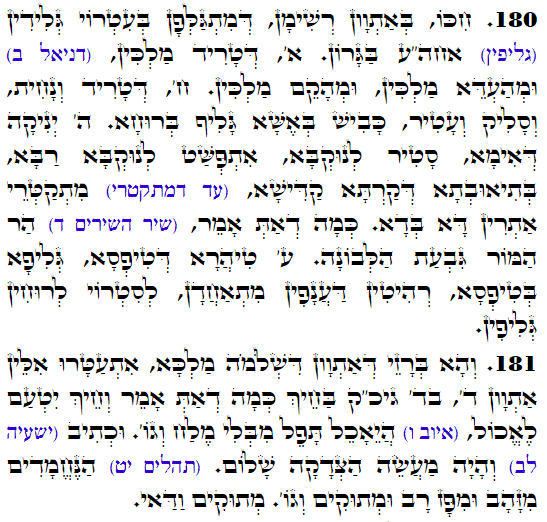 Holy Zohar text. Daily Zohar -3442