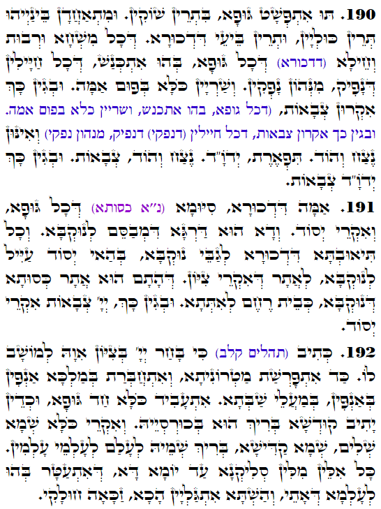 Holy Zohar text. Daily Zohar -3446
