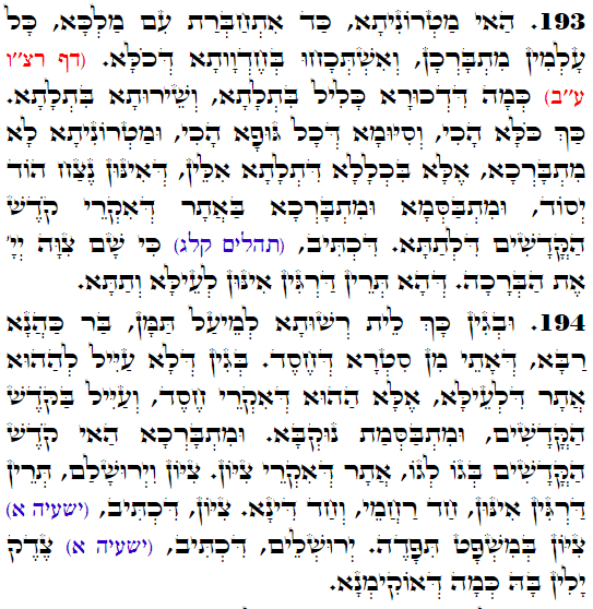 Holy Zohar text. Daily Zohar -3447