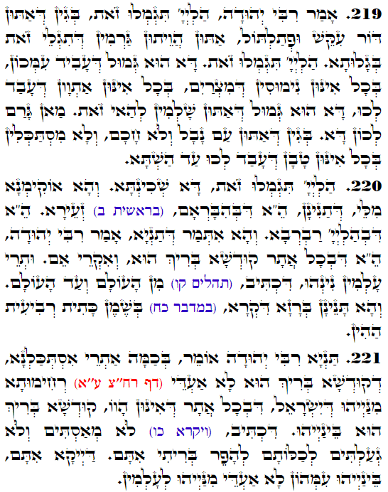 Holy Zohar text. Daily Zohar -3457