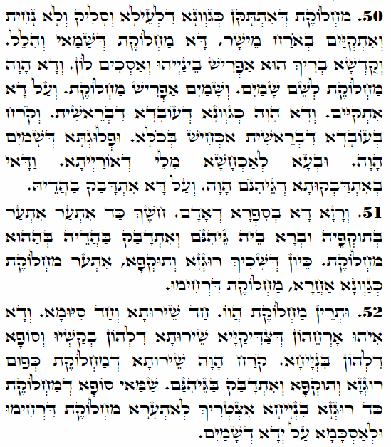 Holy Zohar text. Daily Zohar -3468