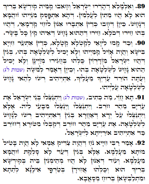 Holy Zohar text. Daily Zohar -3471