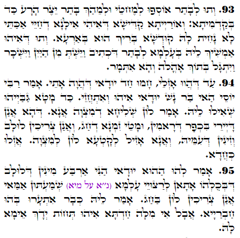 Holy Zohar text. Daily Zohar -3472