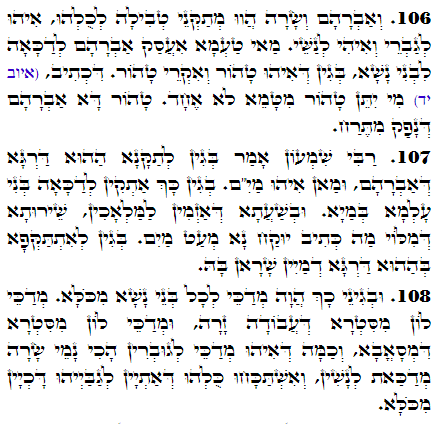 Holy Zohar text. Daily Zohar -3482