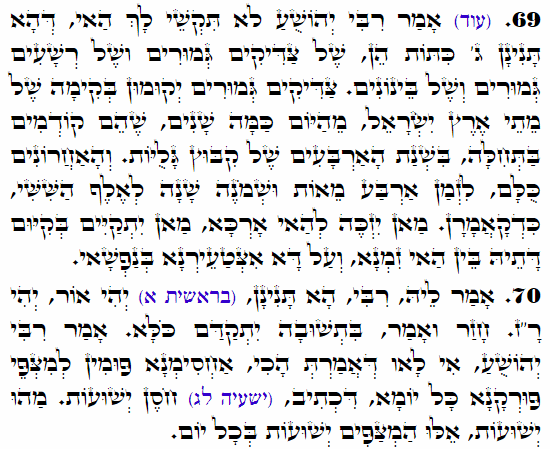 Holy Zohar text. Daily Zohar -3494