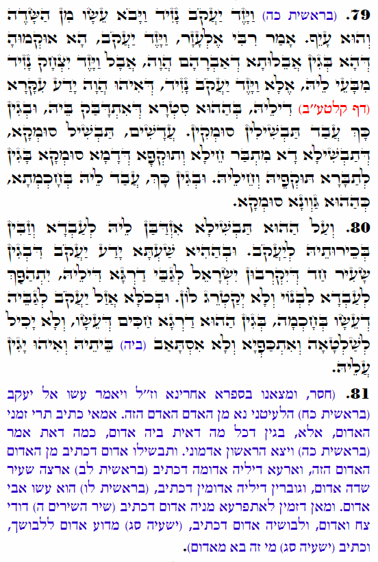 Holy Zohar text. Daily Zohar -3498