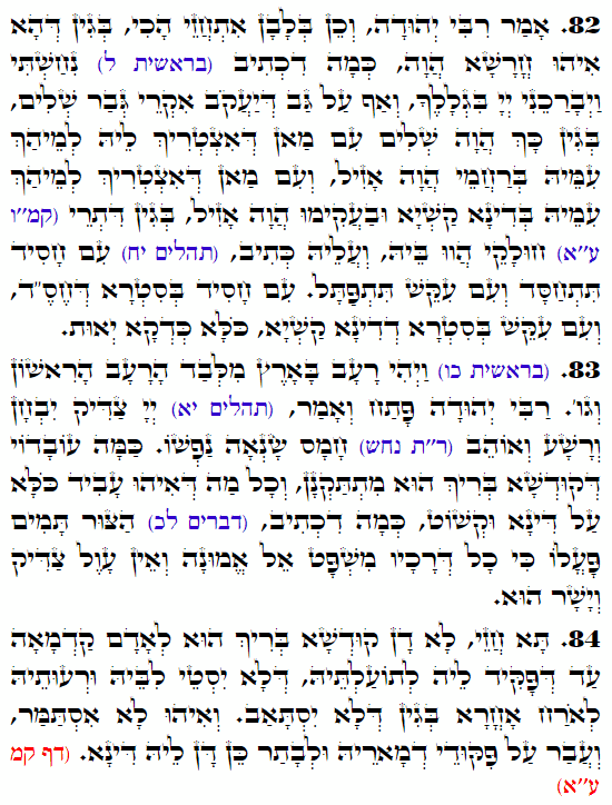 Holy Zohar text. Daily Zohar -3499