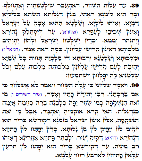 Holy Zohar text. Daily Zohar -3507