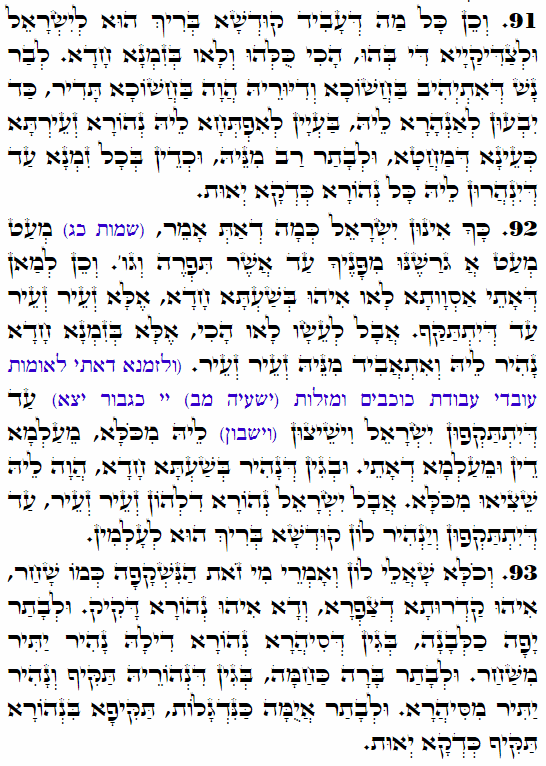 Holy Zohar text. Daily Zohar -3508