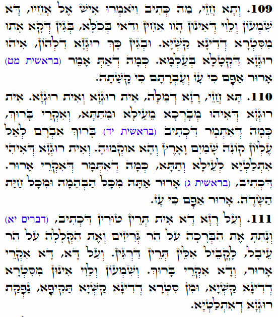Holy Zohar text. Daily Zohar -3517