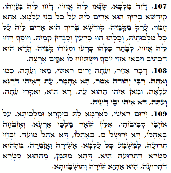 Holy Zohar text. Daily Zohar -3521