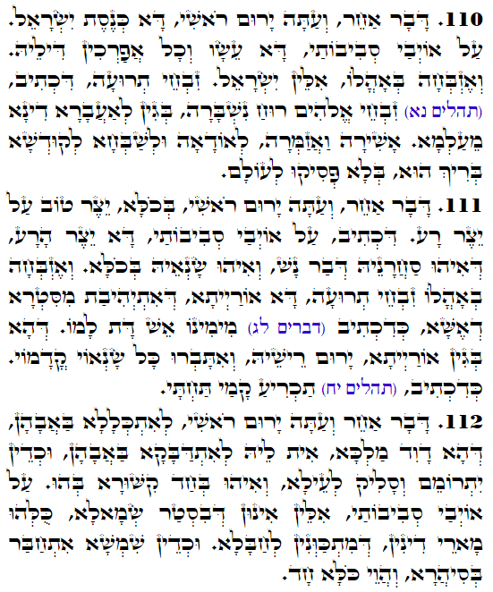 Holy Zohar text. Daily Zohar -3522
