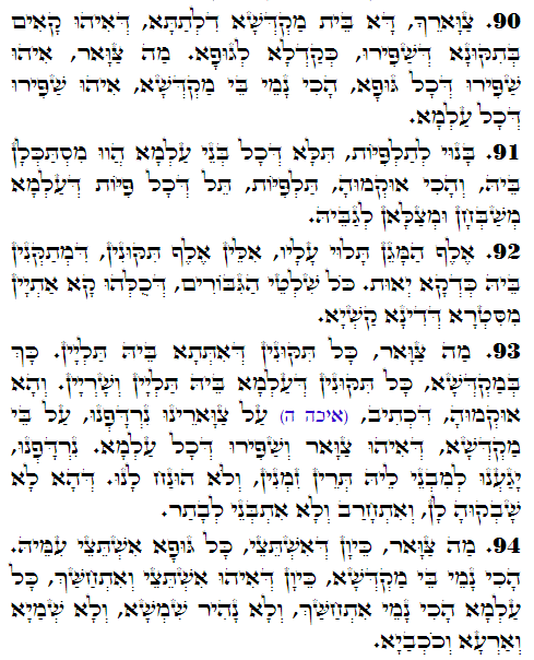 Holy Zohar text. Daily Zohar -3524