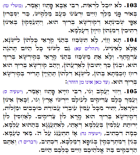 Holy Zohar text. Daily Zohar -3530