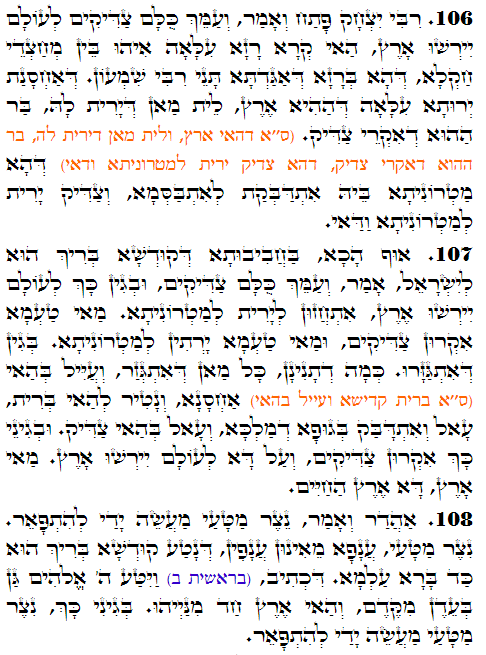 Holy Zohar text. Daily Zohar -3531