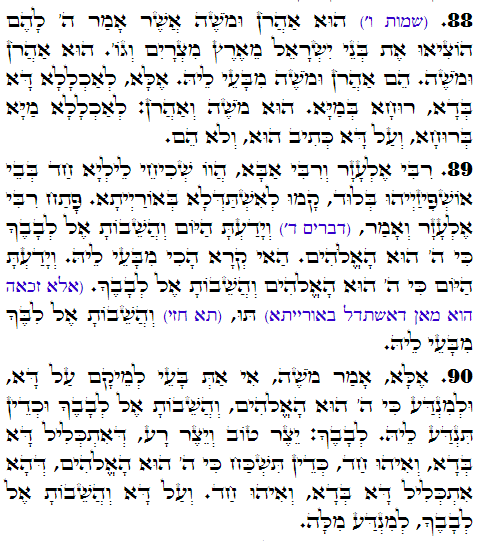 Holy Zohar text. Daily Zohar -3542