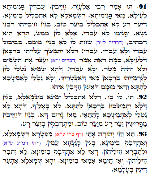 Holy Zohar text. Daily Zohar -3543
