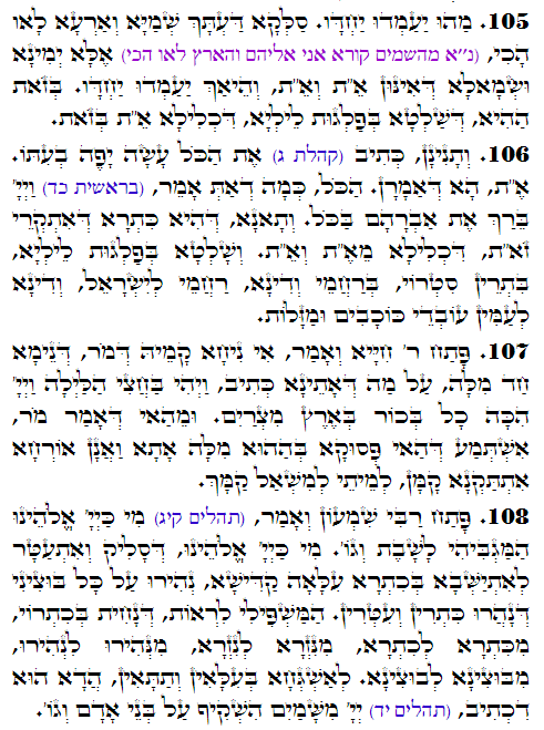 Holy Zohar text. Daily Zohar -3549