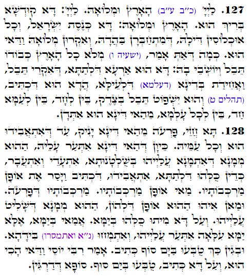 Holy Zohar text. Daily Zohar -3558