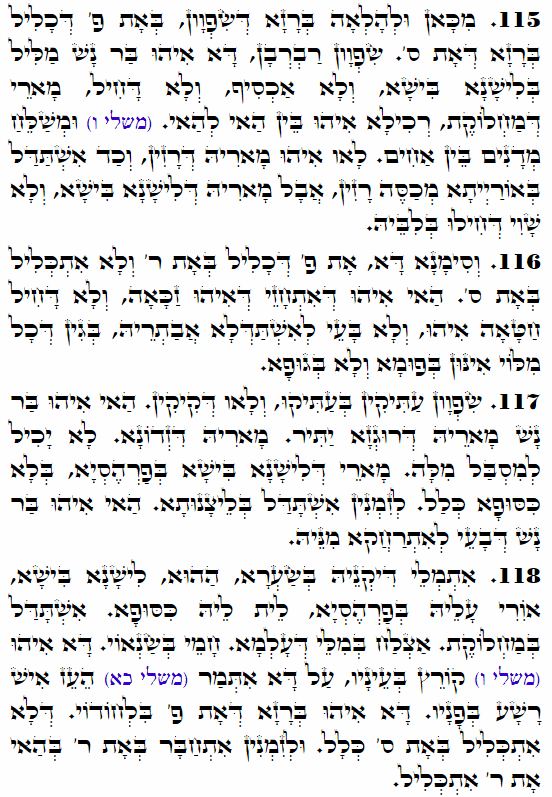 Holy Zohar text. Daily Zohar -3560