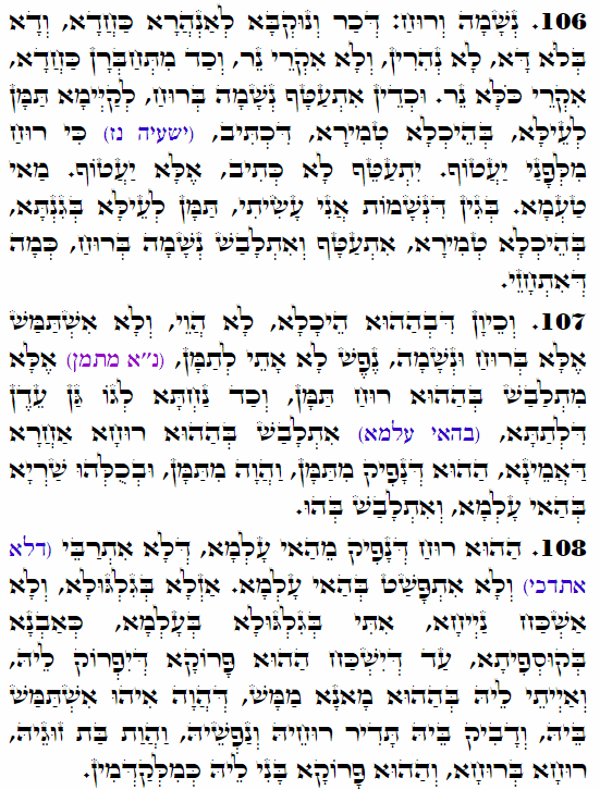 Holy Zohar text. Daily Zohar -3566