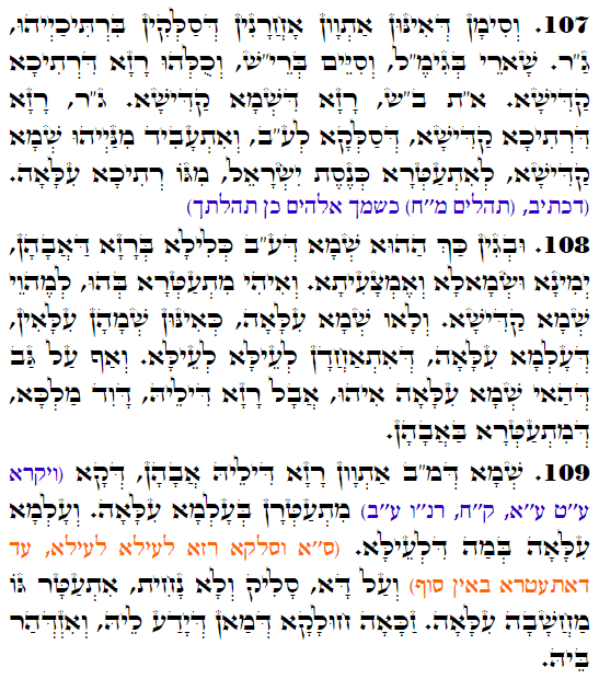 Holy Zohar text. Daily Zohar -3575