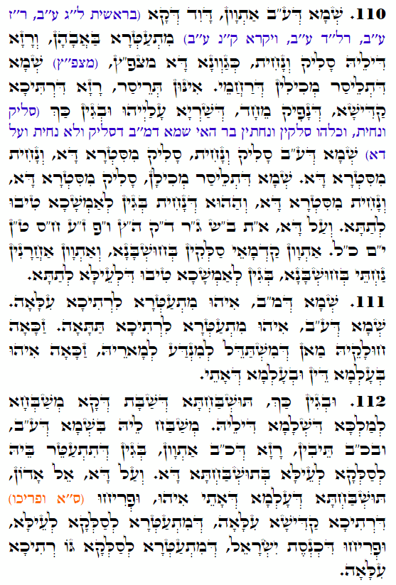 Holy Zohar text. Daily Zohar -3576