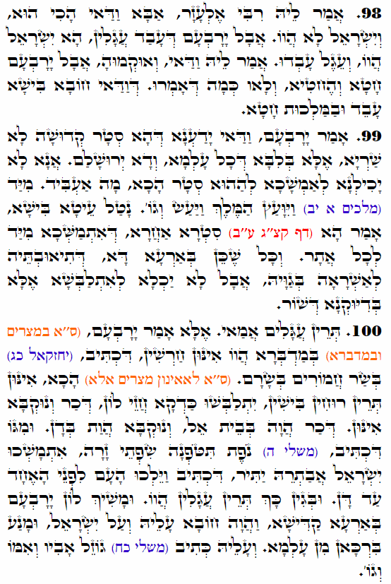 Holy Zohar text. Daily Zohar -3584