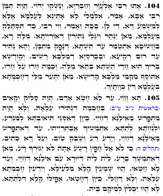 Holy Zohar text. Daily Zohar -3586