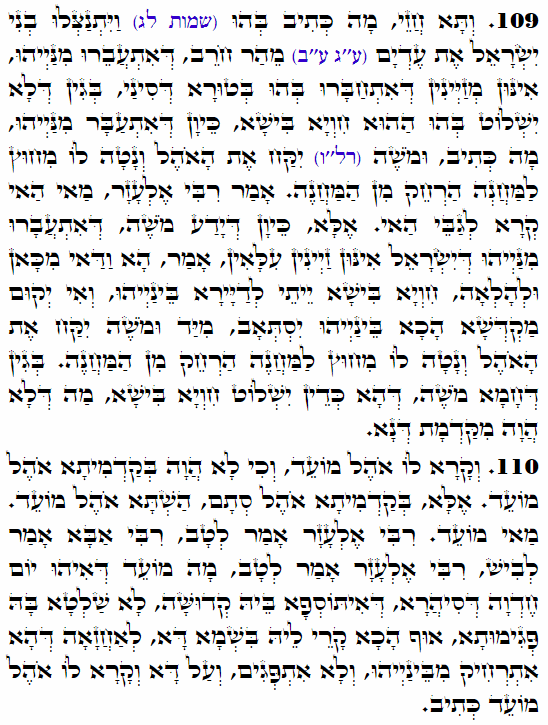 Holy Zohar text. Daily Zohar -3588