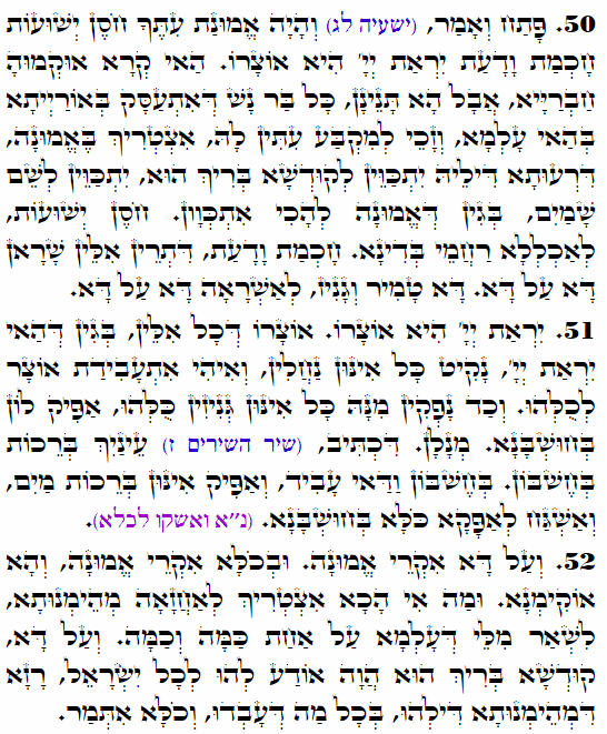 Holy Zohar text. Daily Zohar -3593