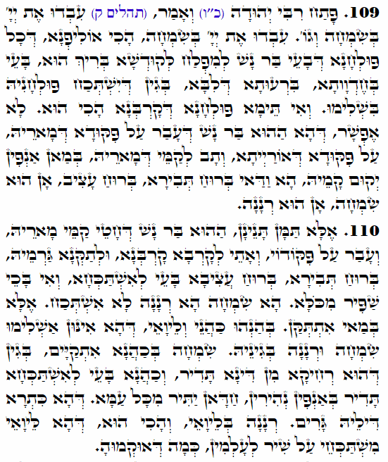 Holy Zohar text. Daily Zohar -3596