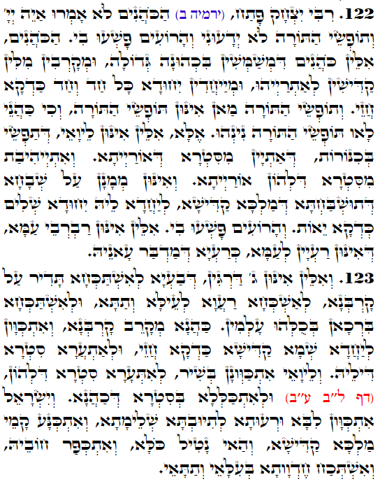 Holy Zohar text. Daily Zohar -3606