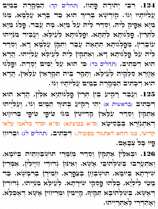 Holy Zohar text. Daily Zohar -3607