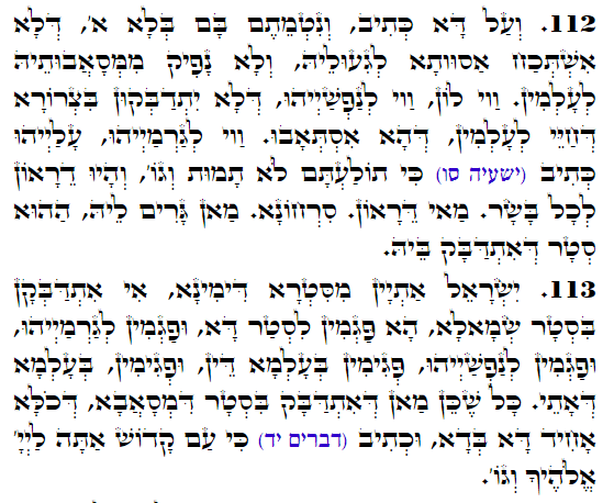 Holy Zohar text. Daily Zohar -3612