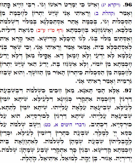 Holy Zohar text. Daily Zohar -3618