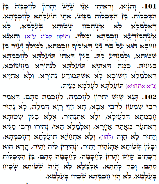 Holy Zohar text. Daily Zohar -3620
