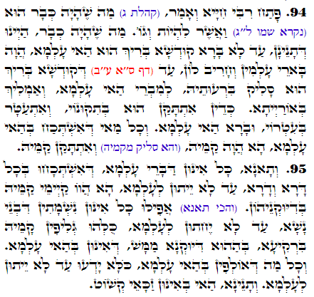 Holy Zohar text. Daily Zohar -3628